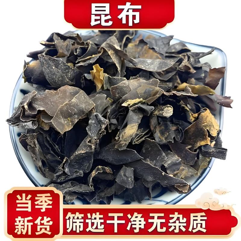 昆布水洗无杂当年新货无硫优质货源产地直销一手中药材