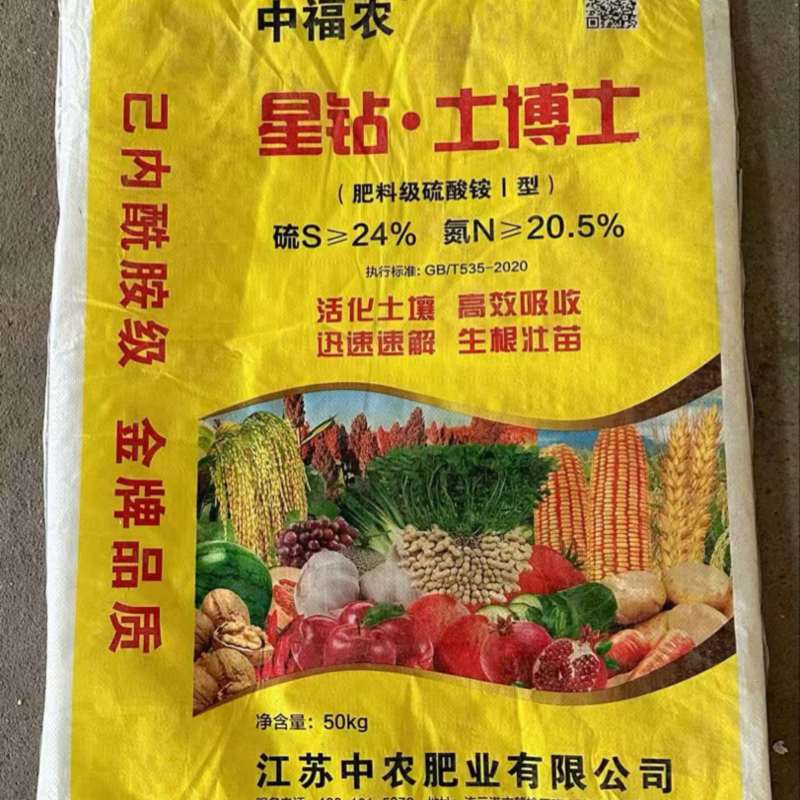 掺混肥