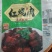 300克红烧肉到货了，300克x36碗
