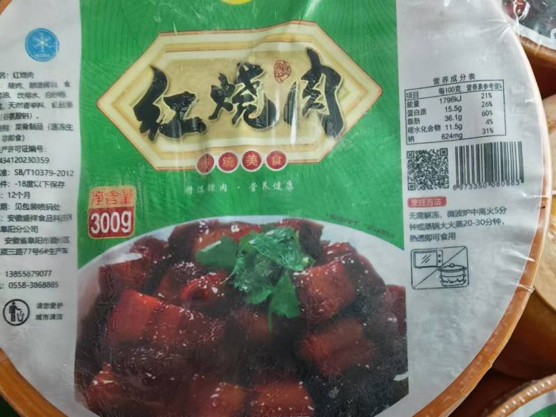 300克红烧肉到货了，300克x36碗