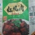 300克红烧肉到货了，300克x36碗