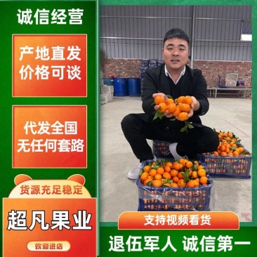 广西荔浦砂糖橘桔您的需求我来解决本人无任何套路诚信