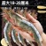 王牌虾