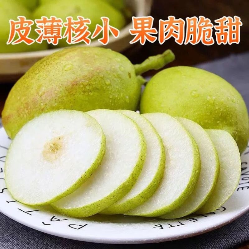 正宗新疆库尔勒香梨新鲜当季水果孕妇梨子全母梨特产特级礼盒