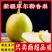 正宗新疆库尔勒香梨新鲜当季水果孕妇梨子全母梨特产特级礼盒