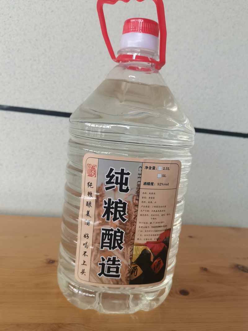 高粱酒白酒纯粮酒厂家直销一手货源零售批发市场商超档口