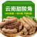 休闲零食云南西双版纳特产甜酸角新鲜带壳精选酸甜可口罗望子