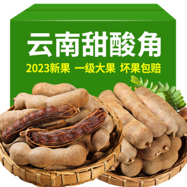 休闲零食云南西双版纳特产甜酸角新鲜带壳精选酸甜可口罗望子