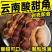 休闲零食云南西双版纳特产甜酸角新鲜带壳精选酸甜可口罗望子