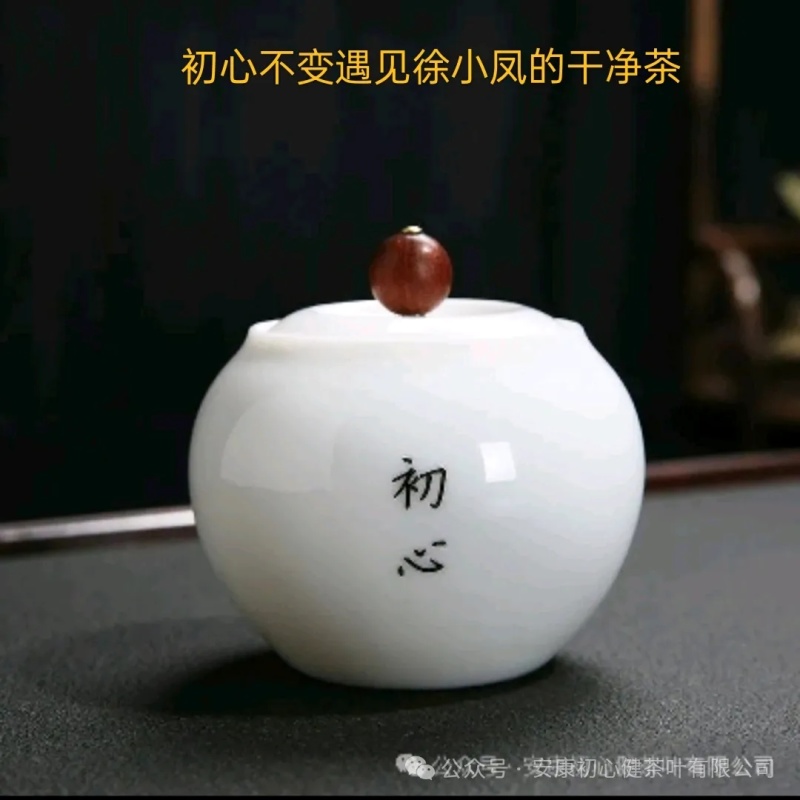 茶叶徐小凤的茶，紫阳富硒茶园直供金沙土手工采摘海拔高初心