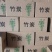 环保型炭车板价2100四角六角都有外包装和重量可定制
