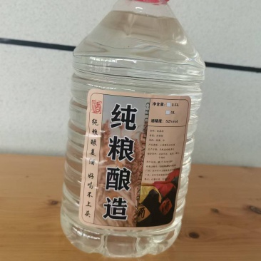 白酒纯粮酒散装批发零售厂家直销