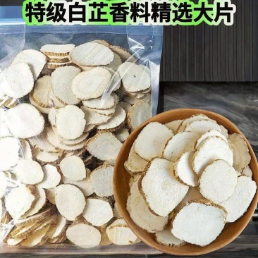白芷香辛料大料优质货源产地直销一手货源批发各种中药材