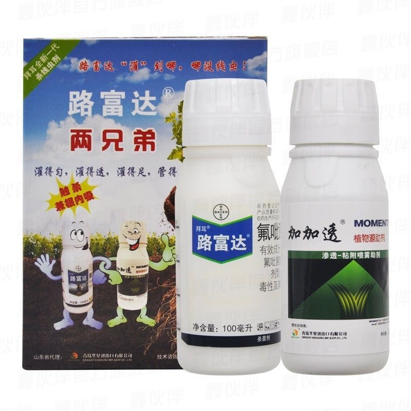 路富达根结线虫专用药氟吡菌酰胺农药杀线虫剂杀菌剂