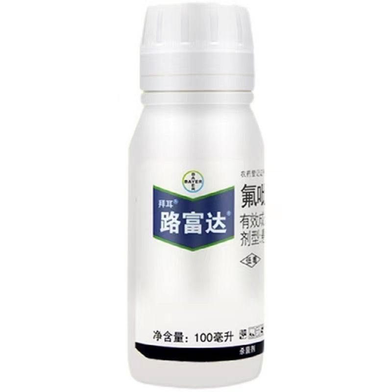 路富达根结线虫专用药氟吡菌酰胺农药杀线虫剂杀菌剂