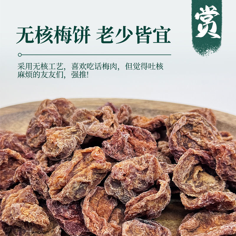 【热销】潮汕正宗无核话梅干清爽甘甜厂家直供量大详谈