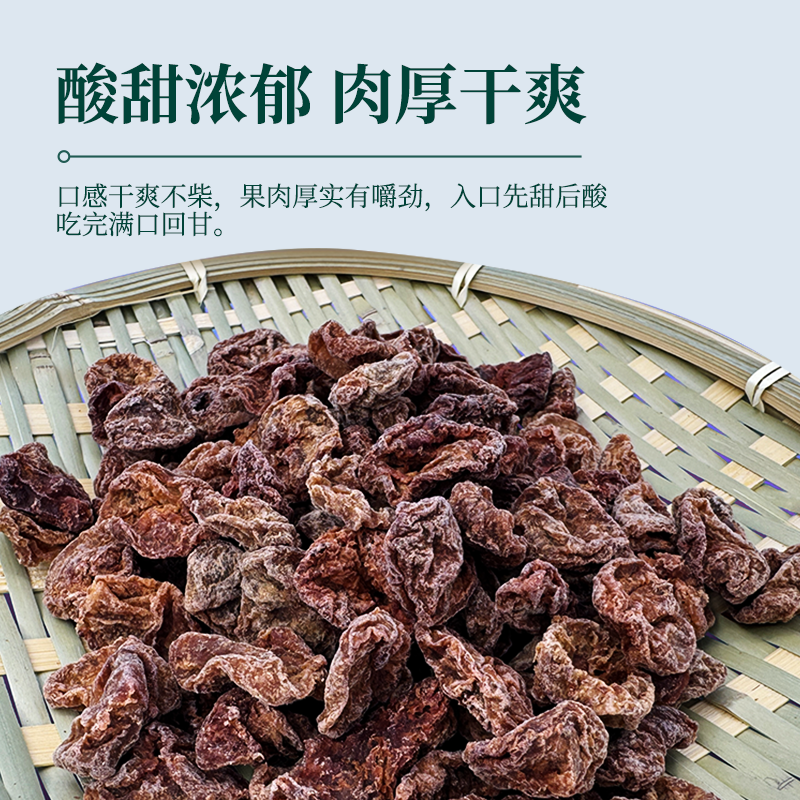 【热销】潮汕正宗无核话梅干清爽甘甜厂家直供量大详谈