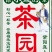 茶叶紫阳（徐小鳯的茶）初心不变，快乐传承，体验样品茶
