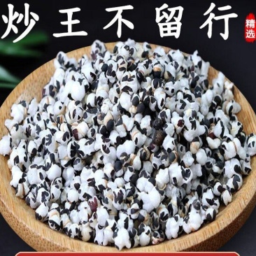 炒王不留行优质精选无沫产地直销一手货源批发各种中药材