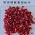 山茱萸山萸肉无籽纯皮无硫山萸肉中药材大全手机实拍