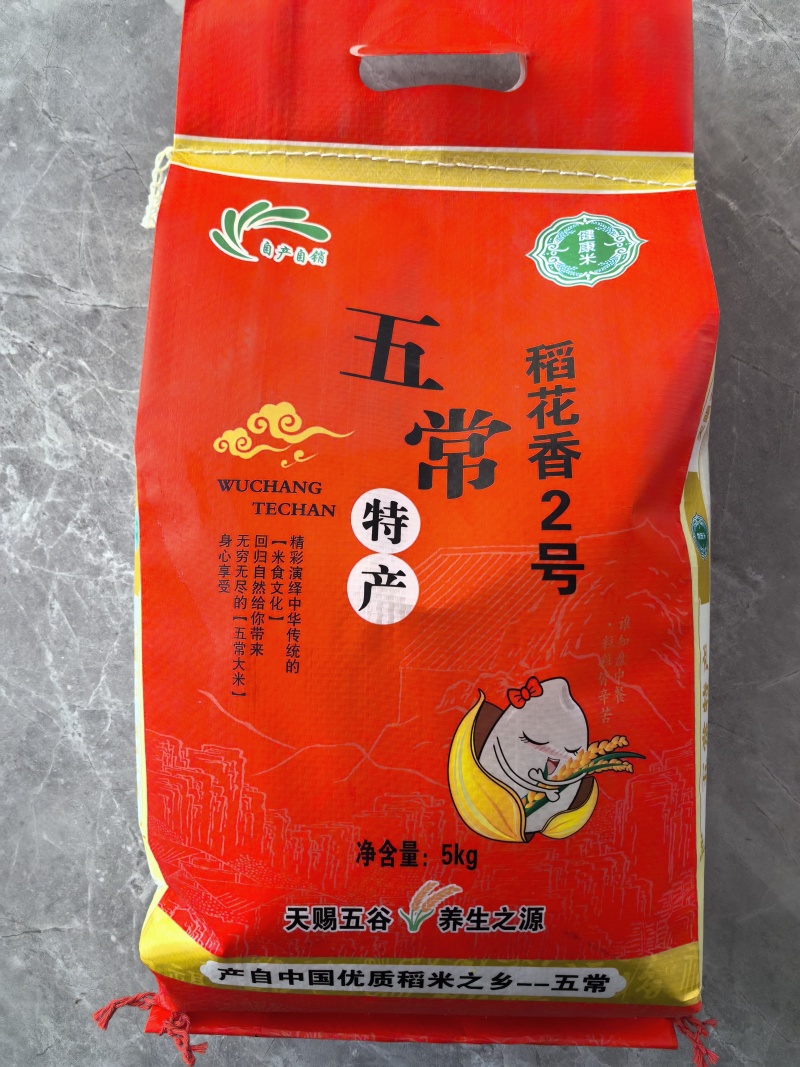 五常大米