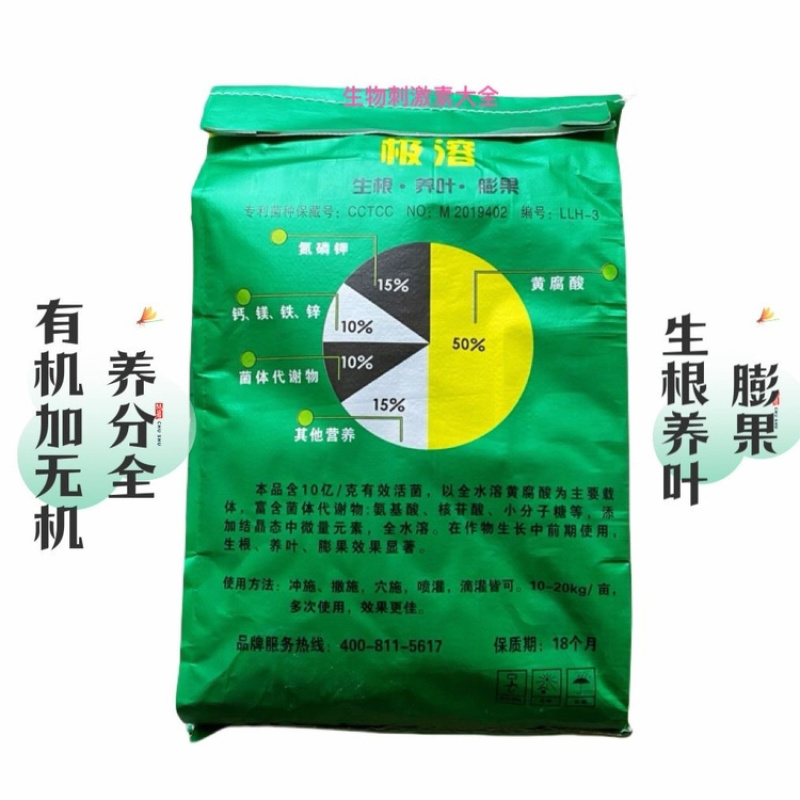 根果丰甜极溶753水溶肥黄腐酸氮磷钾钙镁等