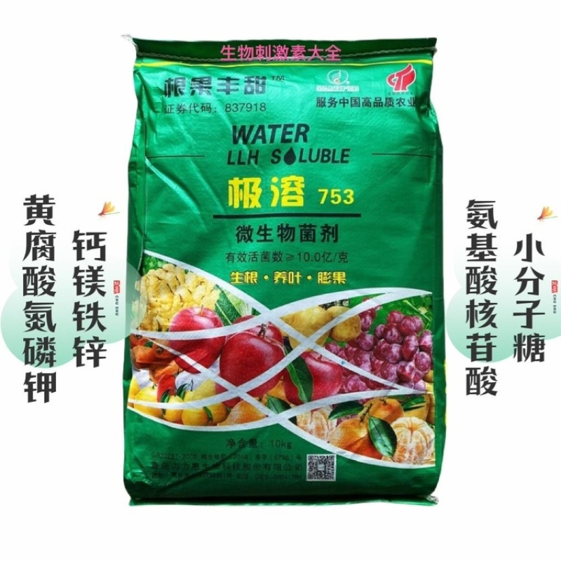 根果丰甜极溶753水溶肥黄腐酸氮磷钾钙镁等