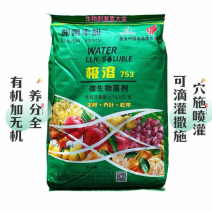 根果丰甜极溶753水溶肥黄腐酸氮磷钾钙镁等
