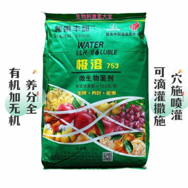 根果丰甜极溶753水溶肥黄腐酸氮磷钾钙镁等
