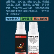 甲维·氯虫苯甲酰胺樊总卷叶螟甜菜夜蛾蒂蛀虫包心虫吊丝虫等