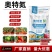 奥丰奥特氮稳定性氮肥果树蔬菜小麦玉米棉花水稻补氮