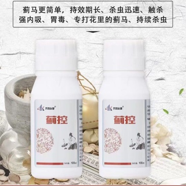 蓟控抗性蓟马专用药.厂家直发.品质保证.欢迎大家选购