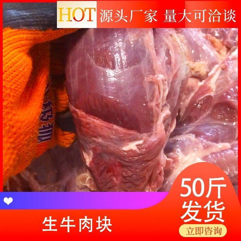 【50斤牛碎肉】50斤大块牛肉块牛碎肉