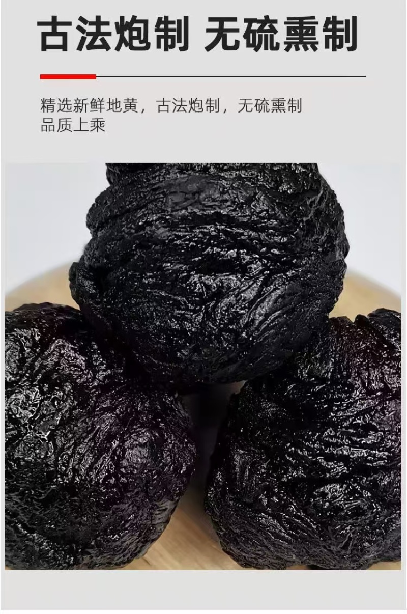 【精品】武陟精品熟地黄丸一手货源，产地直发可视频看货