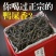 凤凰单丛茶从枞鸭屎香蜜兰香黑浓香型乌龙茶叶