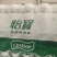 怡宝纯净水矿泉水塑包箱装