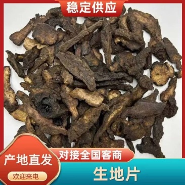 【焦作精品】生地黄片可视频看货量大从优，欢迎咨询