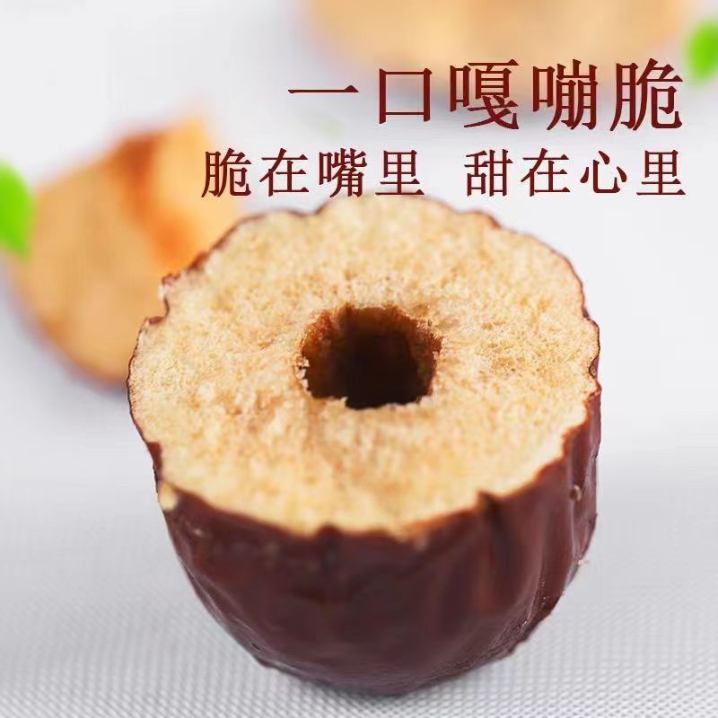 香酥脆枣无核嘎嘣脆红枣干吃即食烘干脆枣甜脆枣独立包装整箱