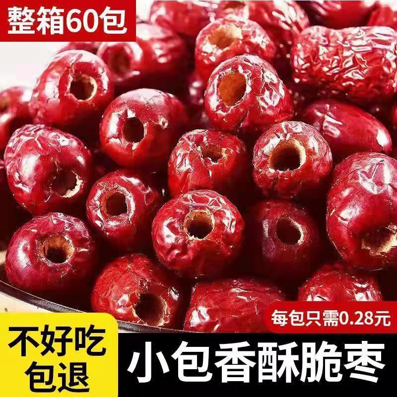 香酥脆枣无核嘎嘣脆红枣干吃即食烘干脆枣甜脆枣独立包装整箱