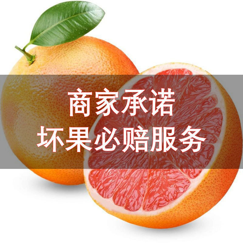 巨无霸优选柚子红心西柚葡萄柚新鲜水果包邮孕妇水果当季