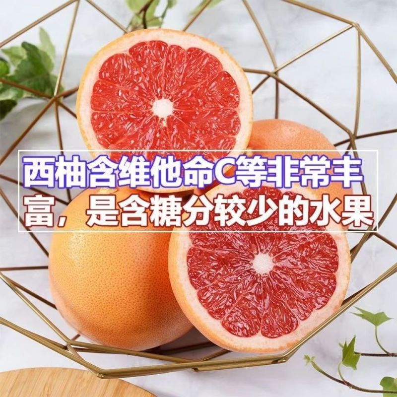 巨无霸优选柚子红心西柚葡萄柚新鲜水果包邮孕妇水果当季