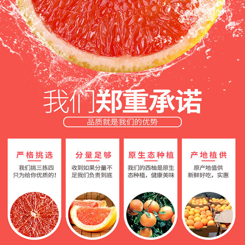 巨无霸优选柚子红心西柚葡萄柚新鲜水果包邮孕妇水果当季