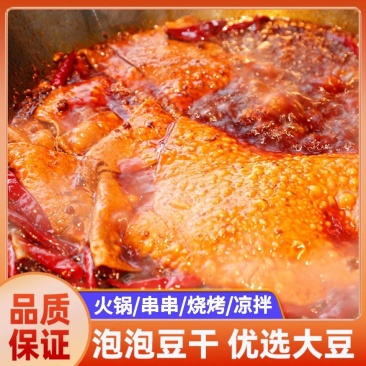 精品豆腐干烧烤火锅泡泡豆干起泡豆皮