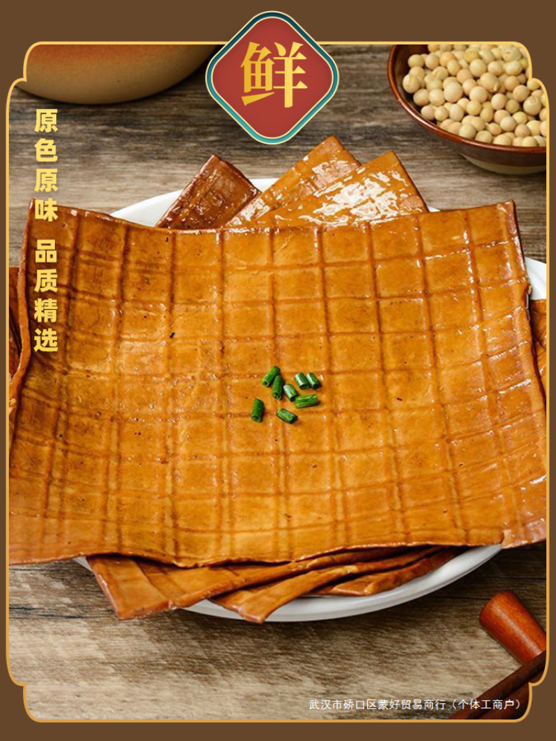 精品豆腐干烧烤火锅泡泡豆干起泡豆皮