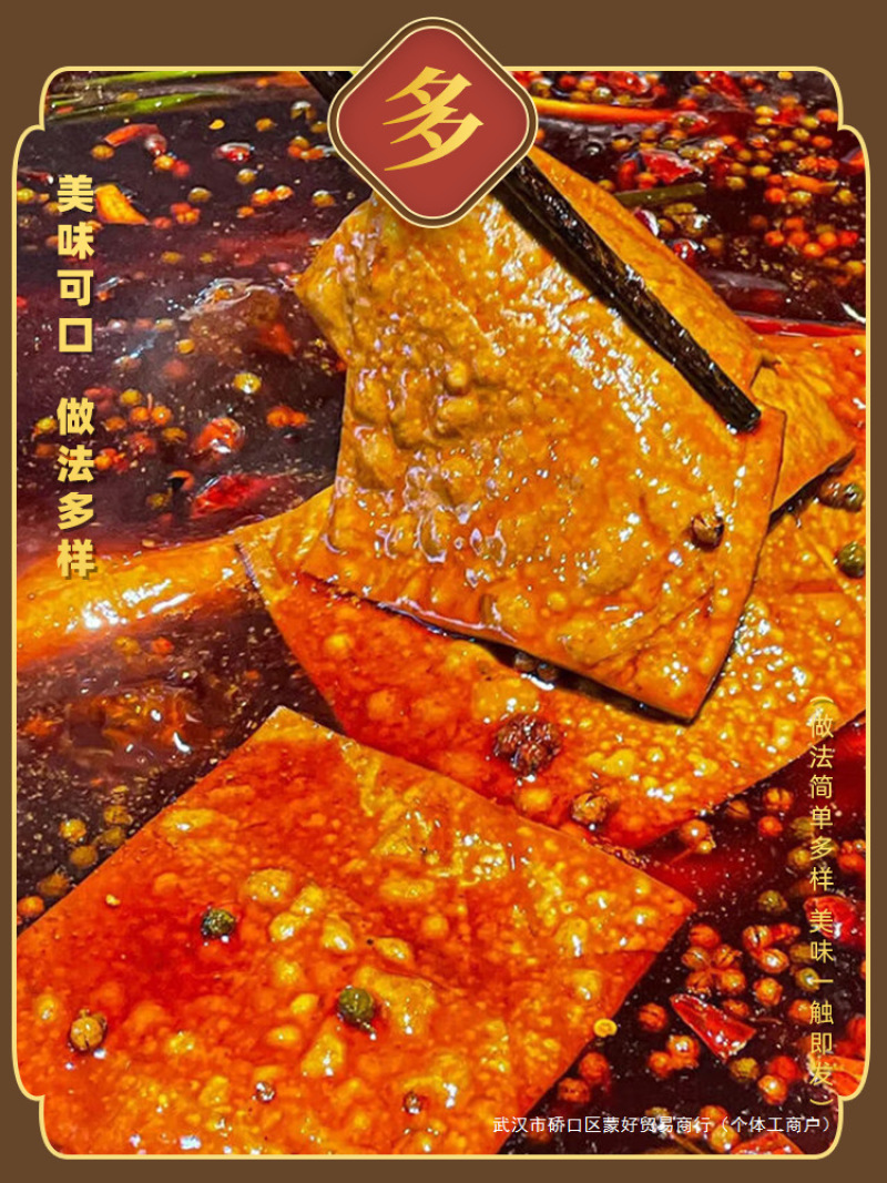 精品豆腐干烧烤火锅泡泡豆干起泡豆皮