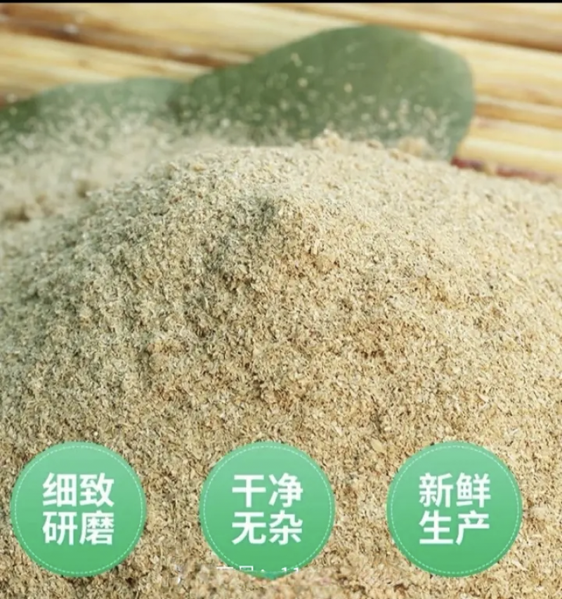 稻糠
