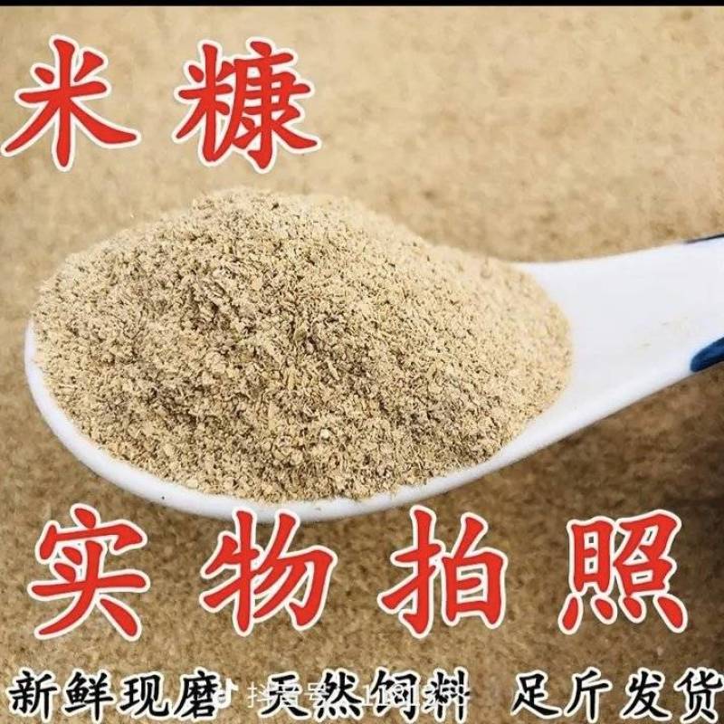 稻糠