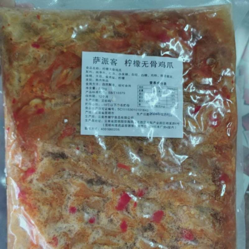 柠檬无骨鸡爪香辣鸡爪麻辣藤椒鸡爪展会地摊门店商用超市