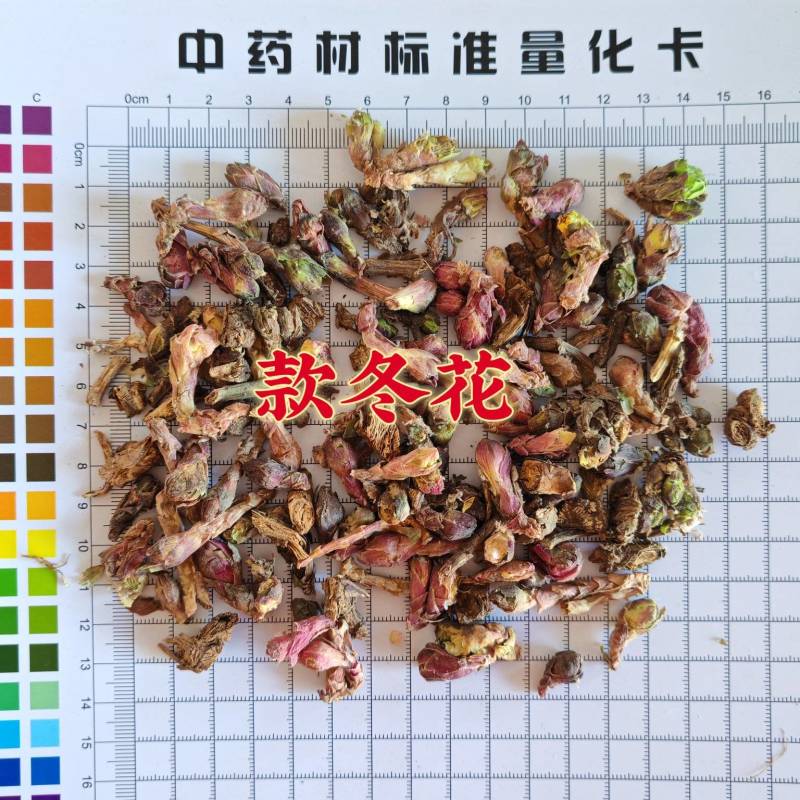 冬花款冬花无硫熏货好手机实物拍摄量大从优欢迎选购