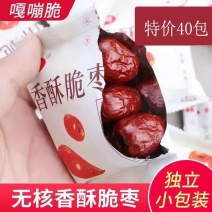 香酥脆枣无核嘎嘣脆红枣干吃即食烘干脆枣甜脆枣独立包装整箱